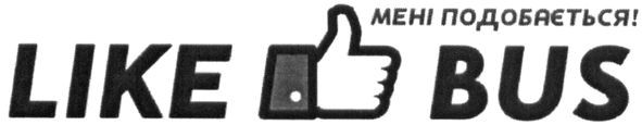 мені подобається