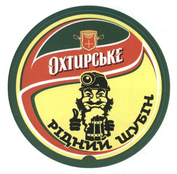 рідний шубін