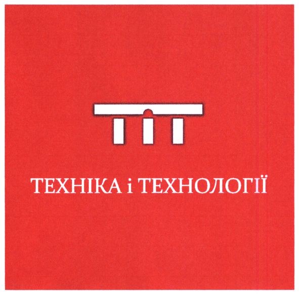 техніка і технології