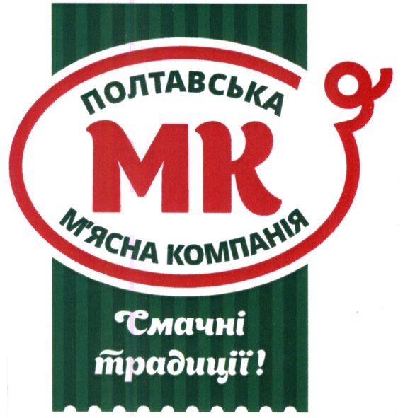 полтавська м`ясна компанія