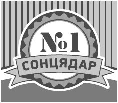 сонця дар