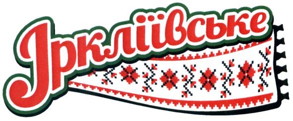 іркліївське