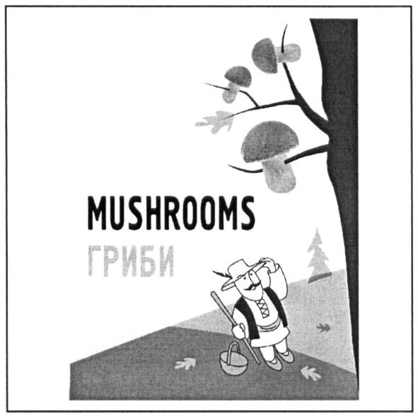 mushrooms