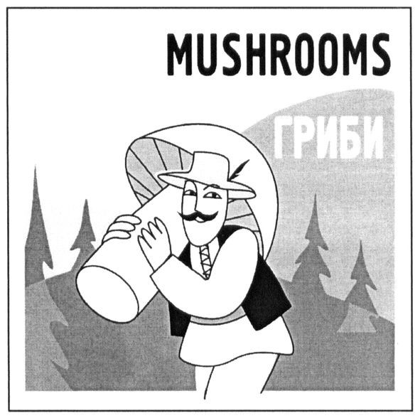 mushrooms
