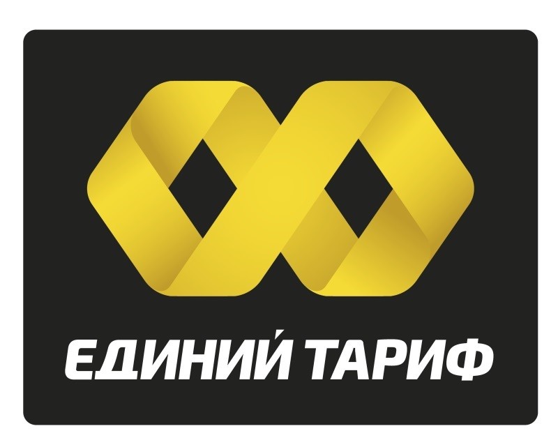 єдиний тариф