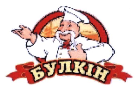 булкін
