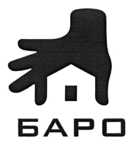 баро