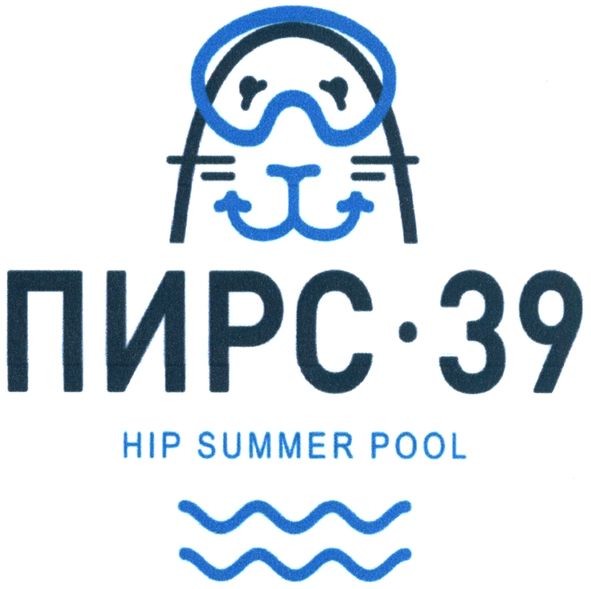 hip summer pool