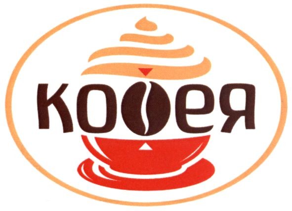 кофея