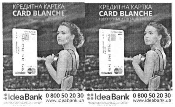 кредитна картка card blanche