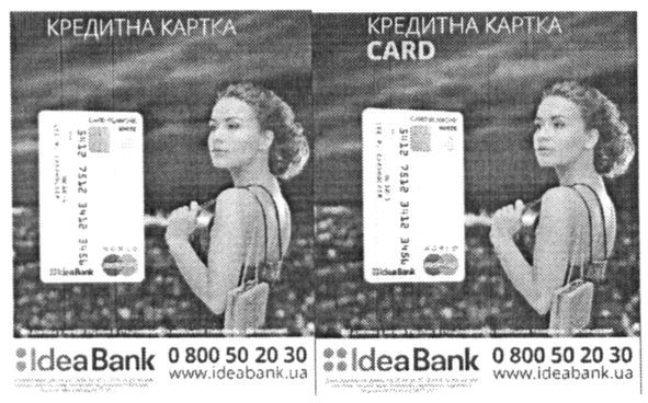 кредитна картка