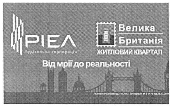 від мрії до реальності