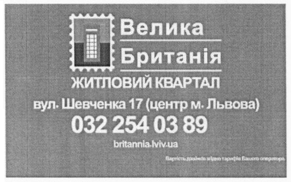 britannia.lviv.ua