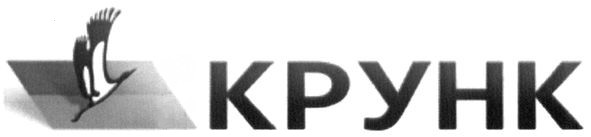 крунк