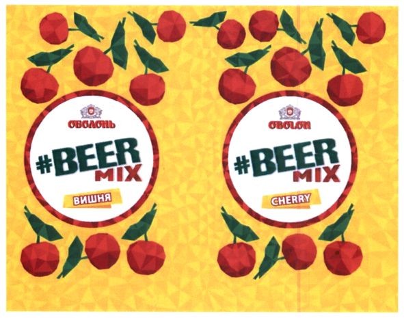 beer mix