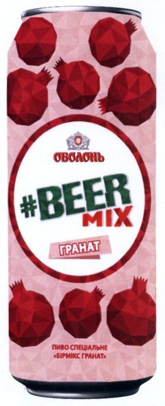 пиво спеціальне бірмікс гранат