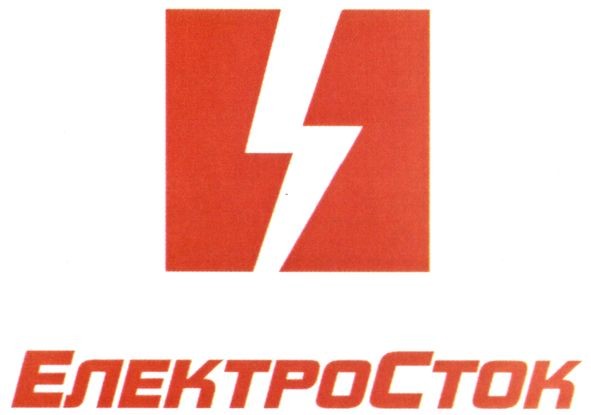 електросток