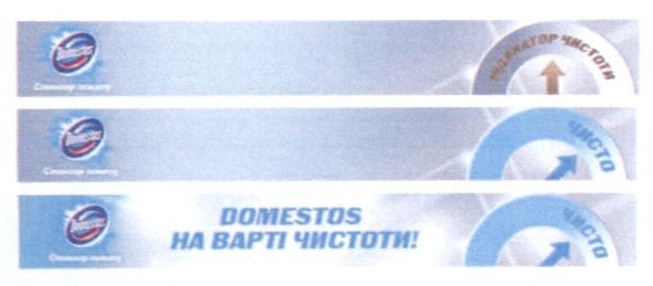 індикатор чистоти
