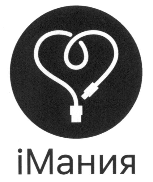 імания