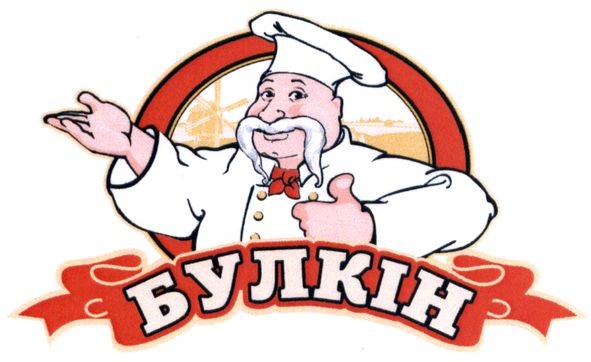 булкін