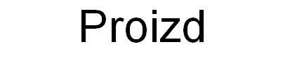 proizd