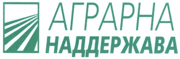 аграрна наддержава
