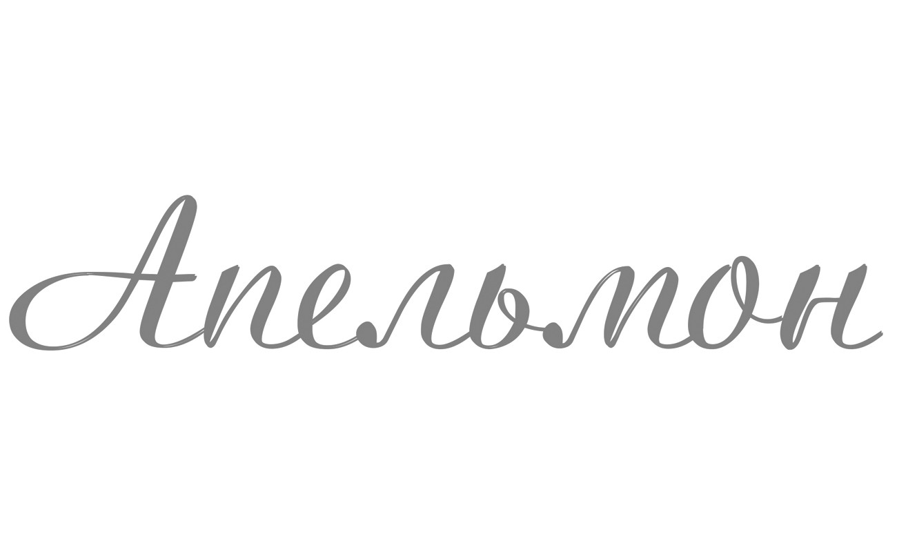 апельмон