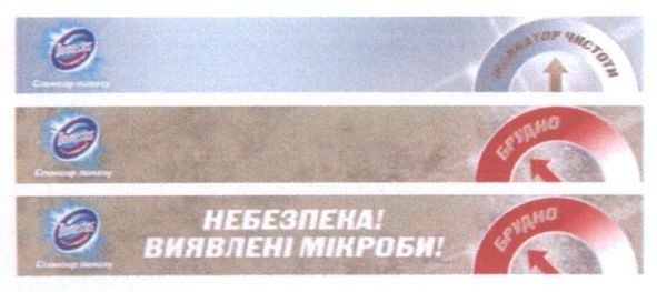 індикатор чистоти