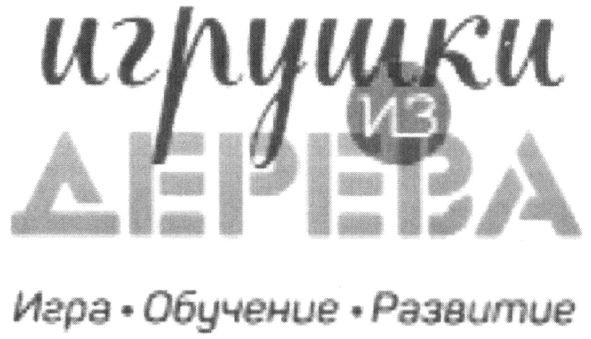 игра обучение развитие