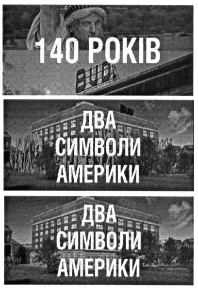 два символи америки