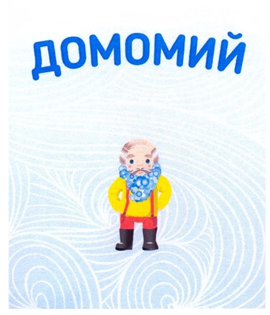 домомий