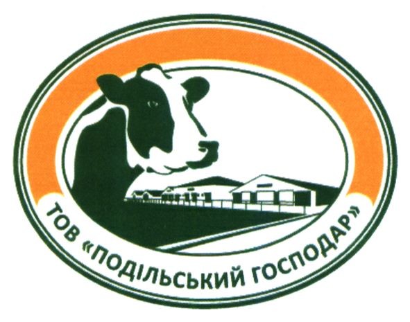 тов подільський господар