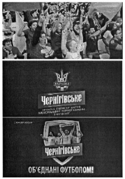 об`єднані футболом