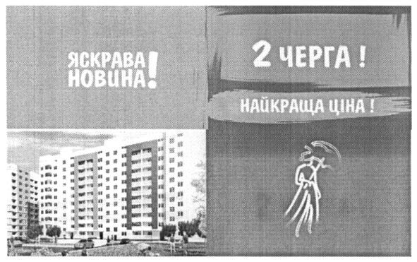 яскрава новина