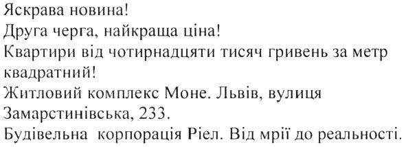 будівельна корпорація ріел