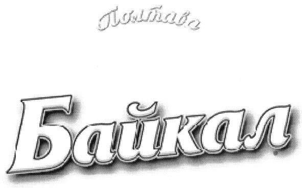 полтава