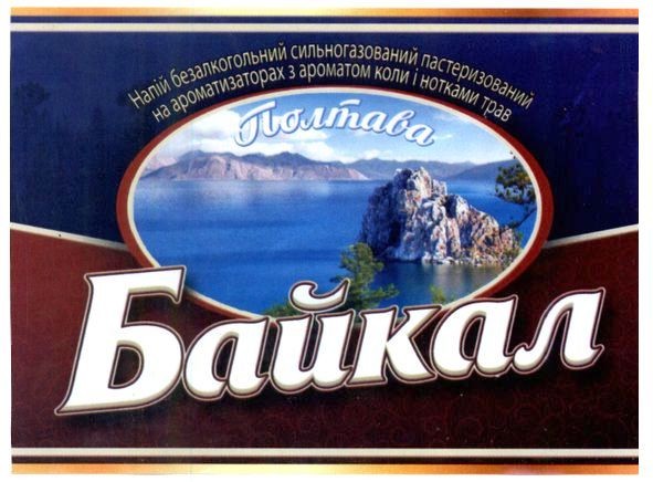 напій безалкогольний сильногазований пастеризований на ароматизаторах з ароматом коли і нотками трав