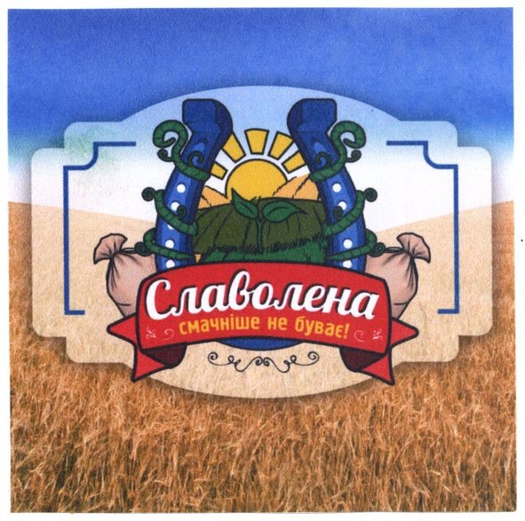 смачніше не буває
