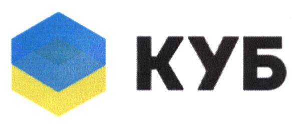 куб