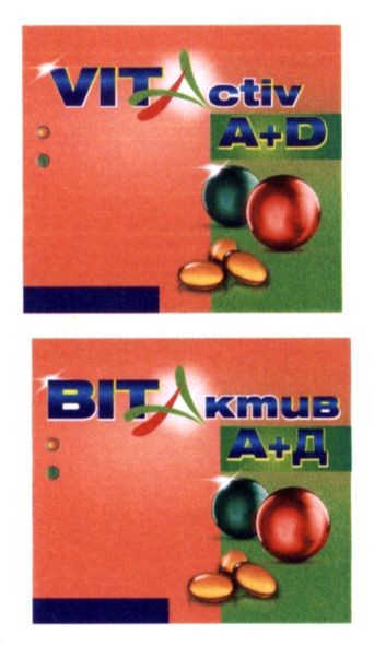 вітактив