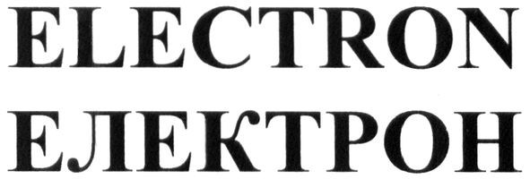 electron
