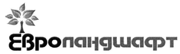 евроландшафт