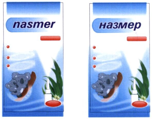 nasmer