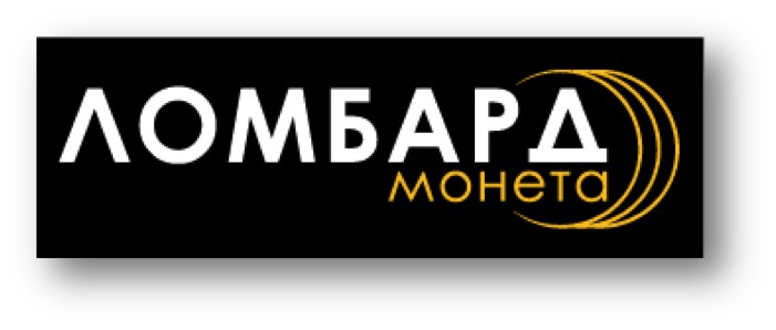 ломбард монета