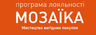 програма лояльності мозаїка