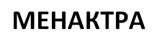 менактра
