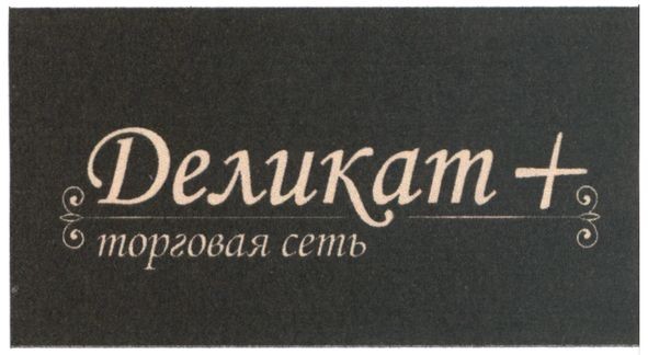 торговая сеть