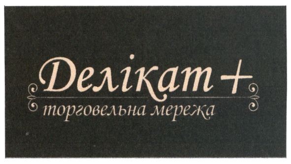 торговельна мережа