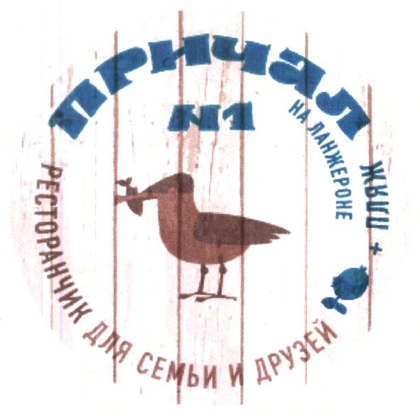 ресторанчик для семьи и друзей