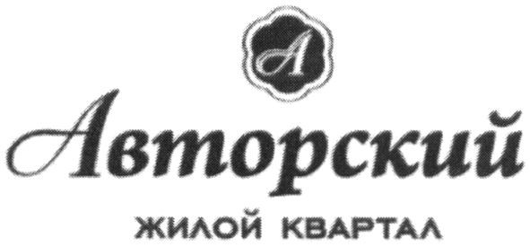 жилой квартал